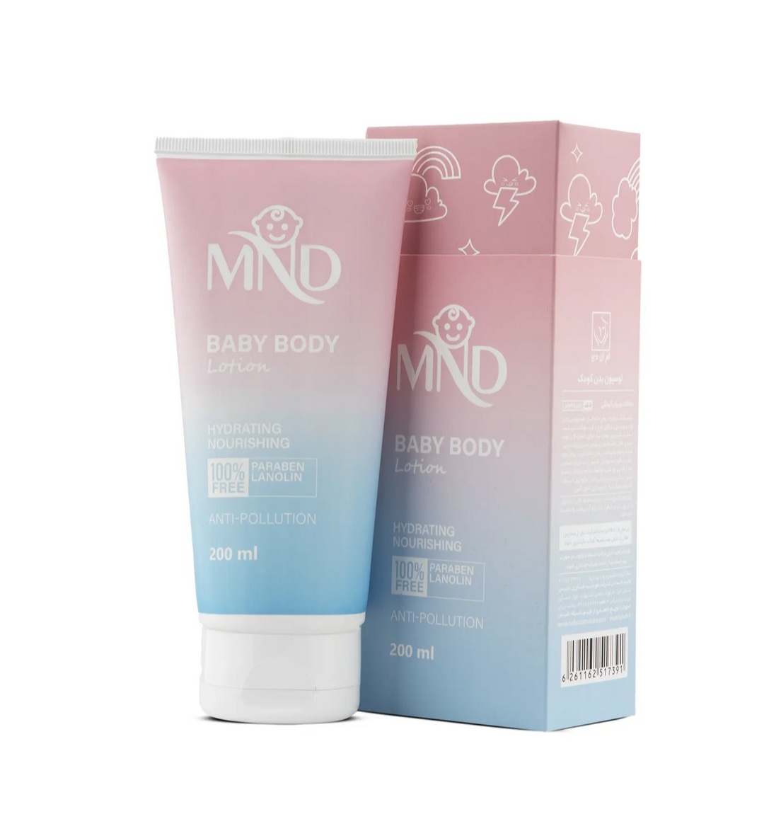 لوسیون بدن کودک MND